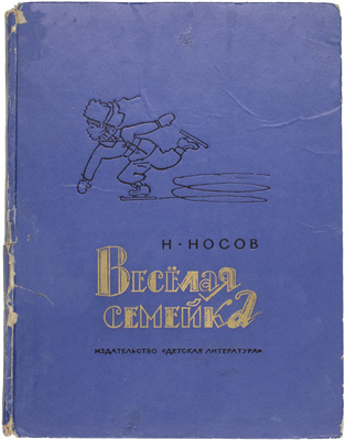 Подборка из трех книг в оформлении художника Аминадава Каневского: